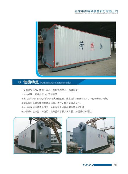 010813491468_0中杰特裝畫冊(cè)wns-szs樣冊(cè)-頁面-10-24_12.jpeg